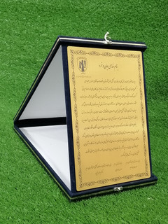لوح تقدیر مخملی سرمهای با پلاک مولتیاستایل طلایی | قابل سفارش در سایز A4 و A5